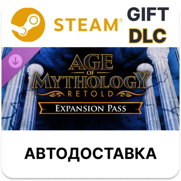 Age of Mythology: Retold - Expansion Pass STEAM DLC RU KZ UA BY TR AR CIS
