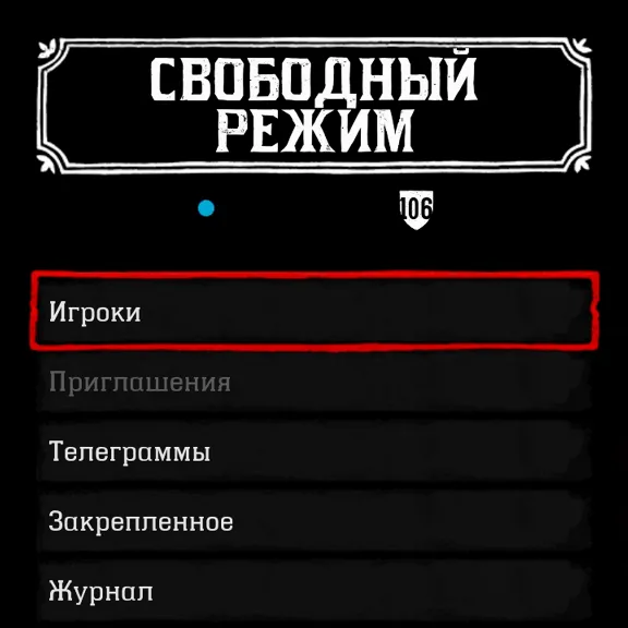 RDO • 200 GOLD + 16.000 $ + 25 LVL + 1 РОЛЬ RED DEAD