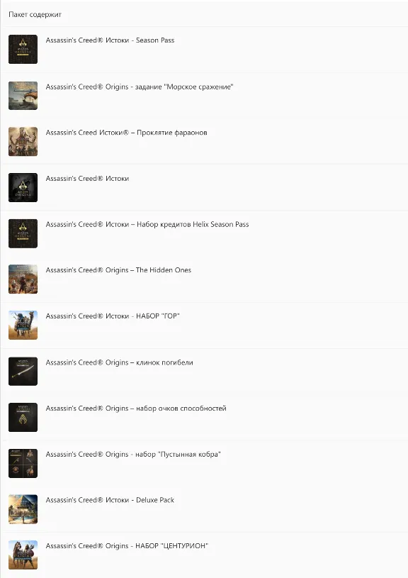 ✅❤️ASSASSIN’S CREED ORIGINS GOLD EDITION❤️XBOX🔑КЛЮЧ✅