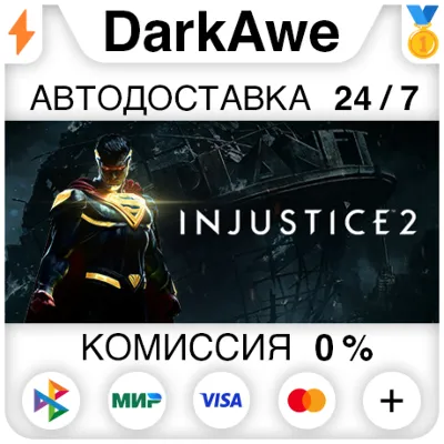 Injustice™ 2 +ВЫБОР STEAM•RU ⚡️АВТОДОСТАВКА 💳0%