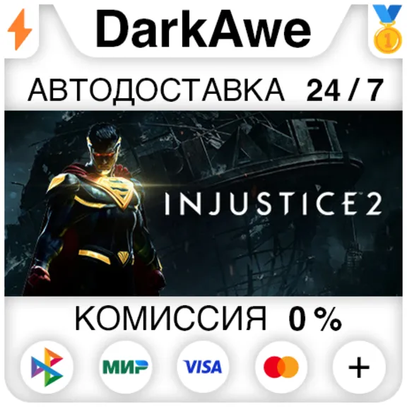 Injustice™ 2 +ВЫБОР STEAM•RU ⚡️АВТОДОСТАВКА 💳0%