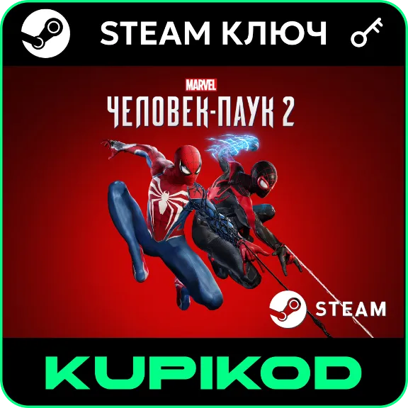 Marvel’s Spider-Man 2 - Все издания | СНГ (БЕЗ РФ) | STEAM