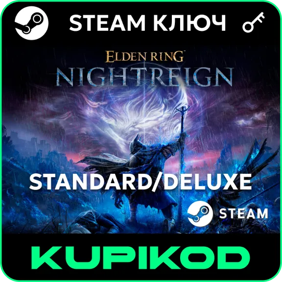 ELDEN RING NIGHTREIGN |RU+CIS| Standard/Deluxe | STEAM