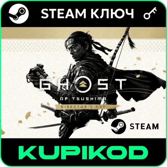 🔑Ghost of Tsushima DIRECTOR&acute;S CUT🌐RU+GLOBAL🔑STEAM🔥