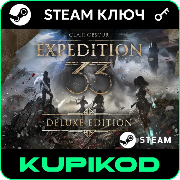 🔑Clair Obscur: Expedition 33🌐РФ+СНГ🔑Deluxe🔑STEAM