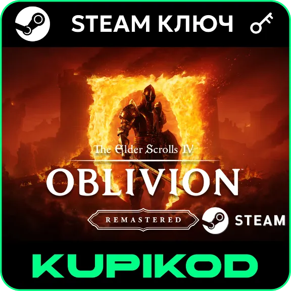 🔑TES IV: Oblivion Remastered Standard / Deluxe🌐RU+CIS🔑STEAM