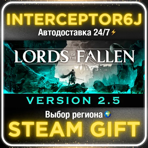 Lords of the Fallen ☑️ Все регионы⚡STEAM АВТО • 💳 0%