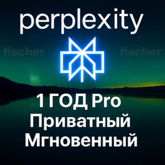 Perplexity AI Pro + Comet | 1 месяц | приватная | Легко