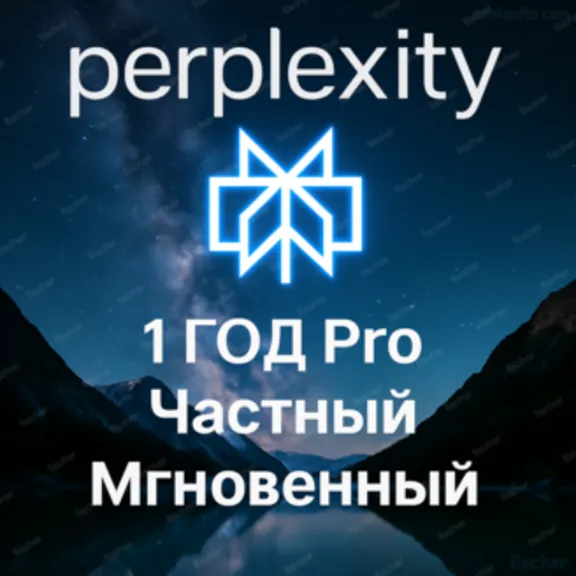 Perplexity AI Pro + Comet | 1 месяц | приватная | Легко
