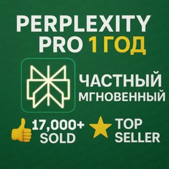 Perplexity AI Pro + Comet | 1 месяц | приватная | Легко