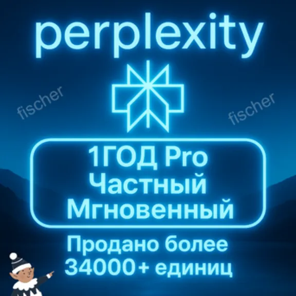 Perplexity AI Pro + Comet | 1 месяц | приватная | Легко