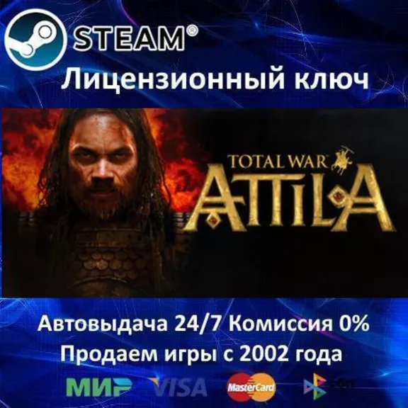 ✅Total War: ATTILA✔️Steam Key🔑RU-CIS-UA⭐АКЦИЯ🎁