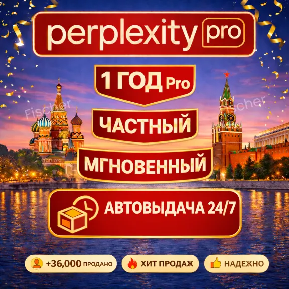 Perplexity AI Pro + Comet | 1 месяц | приватная | Легко
