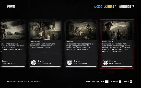 RDO •  LEVELING UP ALL ROLES RED DEAD ONLINE RDR