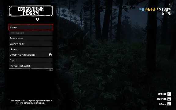 RDO • УРОВЕНЬ ЗОЛОТЫЕ СЛИТКИ RED DEAD RDR