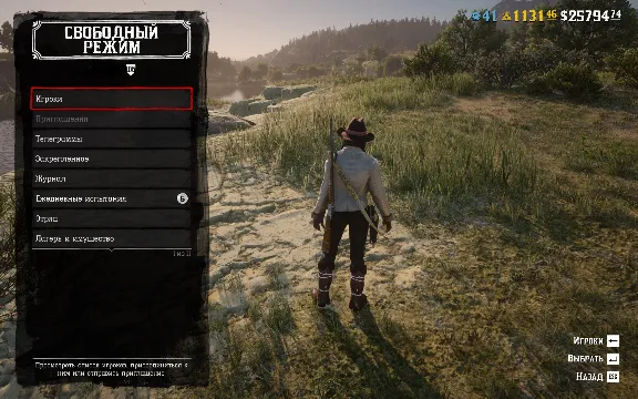 RDO • УРОВЕНЬ ЗОЛОТЫЕ СЛИТКИ RED DEAD RDR
