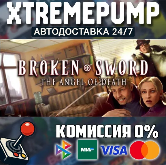  Broken Sword 4 - the Angel of Death (2006) STEAM AUTO 