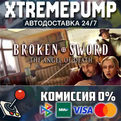  Broken Sword 4 - the Angel of Death (2006) STEAM AUTO 
