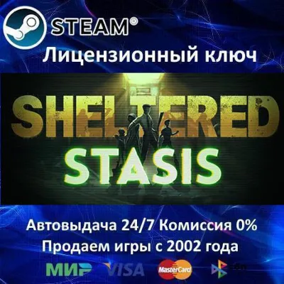 ✅Sheltered✔️Steam Key🔑Region Free⭐SALE🎁