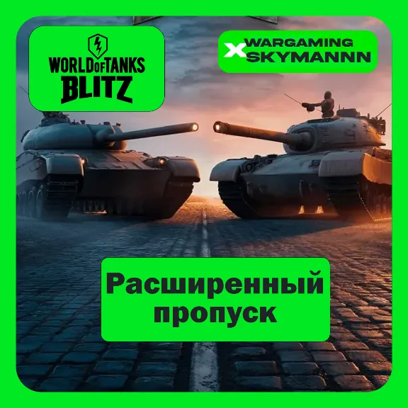 EU | World of Tanks Blitz Advanced Pass Fast