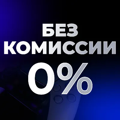 🔴 ПОКУПКА ИГР / ПОДПИСОК / ПОПОЛНЕНИЕ 🔴 ТУРЦИЯ PS4/PS5