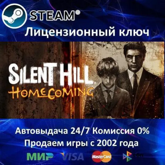 ✅Silent Hill Homecoming✔️Steam⭐Ключ Активации🔑РФ+СНГ✔️АКЦИЯ🎁0% Карты💳