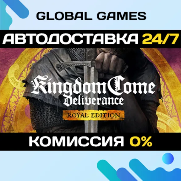Kingdom Come: Deliverance Royal Edition🔑Ключ РФ+СНГ