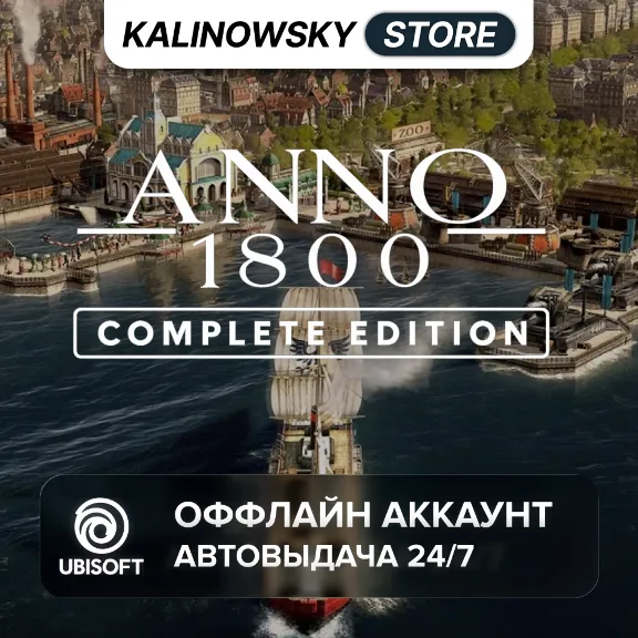 ⭐ANNO 1800 COMPLETE EDITION + DLC · AUTO 24/7
