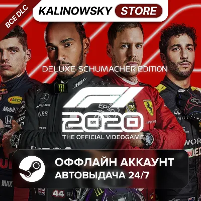 ⭐F1 2020 DELUXE SCHUMACHER + ALL DLC · AUTO 24/7
