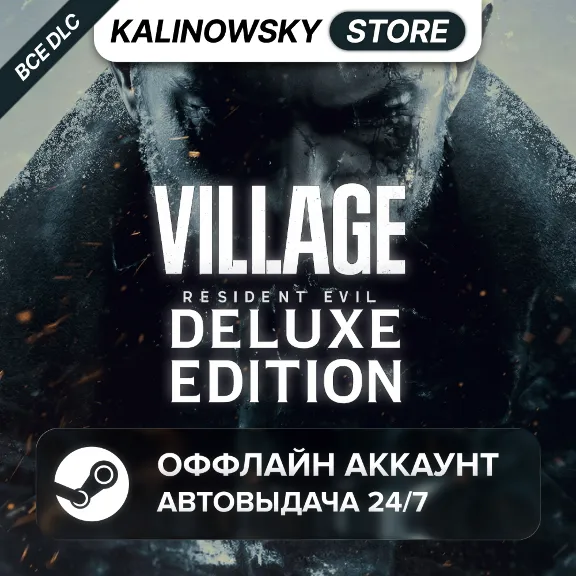 ⭐RESIDENT EVIL 8 VILLAGE DELUXE +RE7 GOLD +MAFIA · AUTO 24/7
