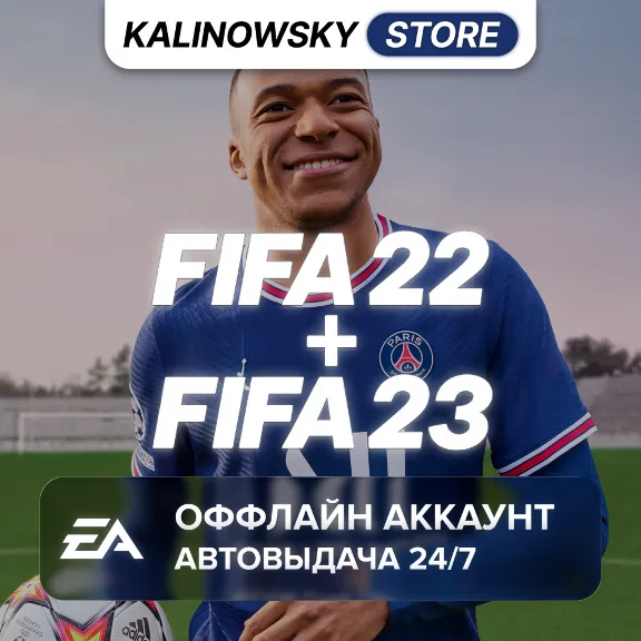 ⭐FIFA 22 + FIFA 23 · GLOBAL · AUTO 24/7