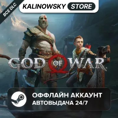 ⭐GOD OF WAR + RE8 DELUXE + RE7 GOLD + MAFIA · AUTO 24/7