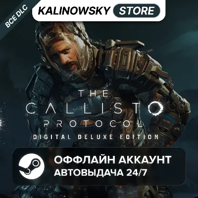 ⭐THE CALLISTO PROTOCOL DELUXE + ALL DLC · AUTO 24/7