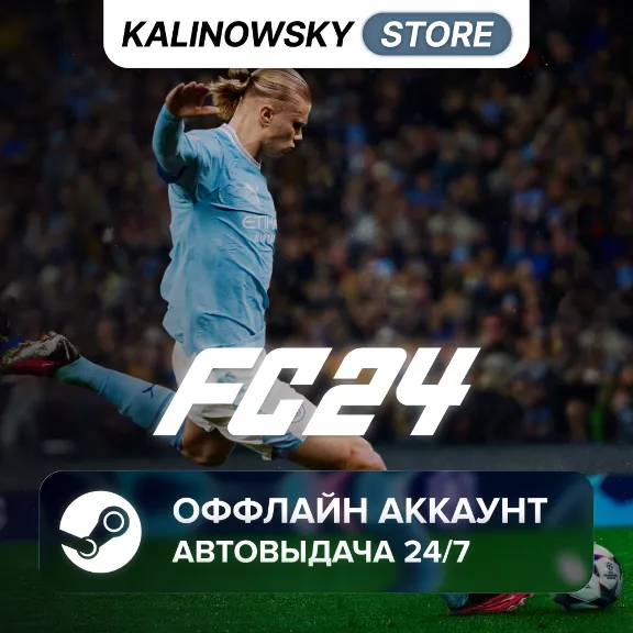 ⭐EA SPORTS FC 24 (FIFA 24) · STEAM · AUTO 24/7