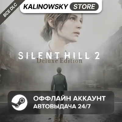 ⭐SILENT HILL 2 DELUXE REMAKE 2024 + ВСЕ DLC · АВТО 24/7