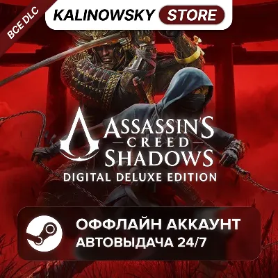 ⭐ASSASSIN&acute;S CREED SHADOWS DELUXE + ВСЕ DLC · АВТО 24/7