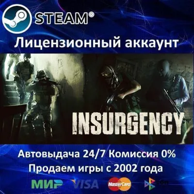 ✅Insurgency✔️Steam⭐Аренда Аккаунта✔️Онлайн⭐0% Карты💳