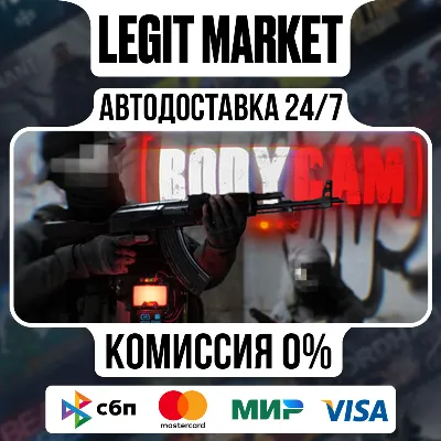 Bodycam / Steam AUTO / RU+WORLD