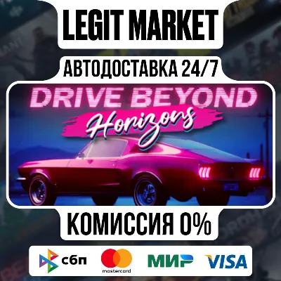 Drive Beyond Horizons / Steam АВТО / РУ + МИР
