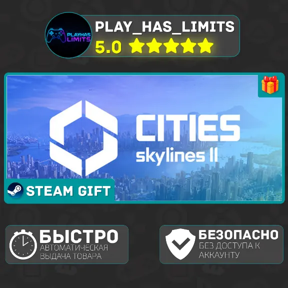 🎁Cities: Skylines II *RU/BY/UA/СНГ Steam Auto