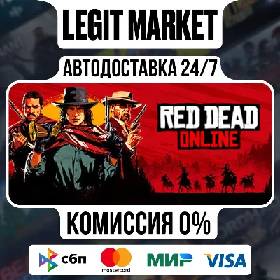 Red Dead Online / Steam AUTO / RU+WORLD