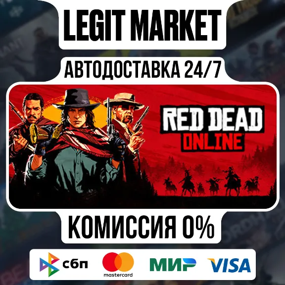Red Dead Online / Steam AUTO / RU+WORLD