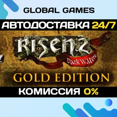 Risen 2: Dark Waters Gold Edition🔑Steam Key RU+CIS