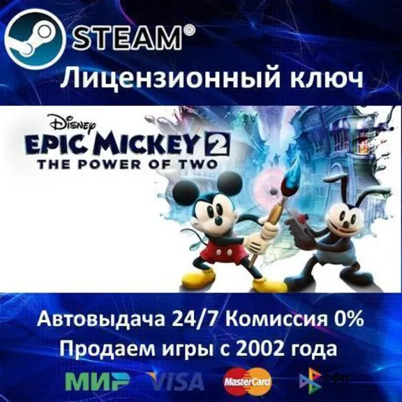 ✅Disney Epic Mickey 2 The Power of Two✔️Steam Key🔑Global🌎