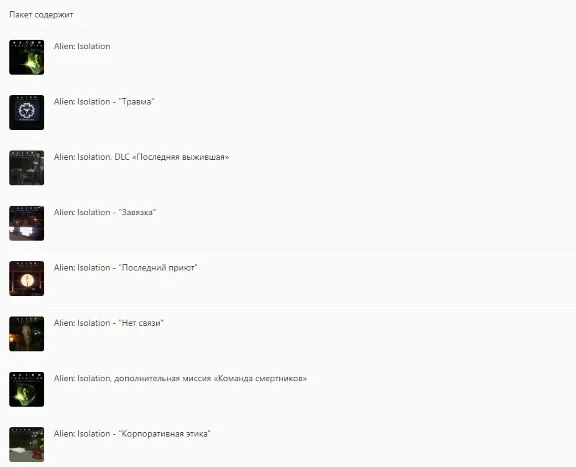 ✅❤️ALIEN: ISOLATION - THE COLLECTION❤️XBOX ONE|XS🔑КЛЮЧ
