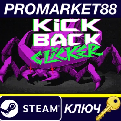 Kickback Clicker Steam КЛЮЧ GLOBAL