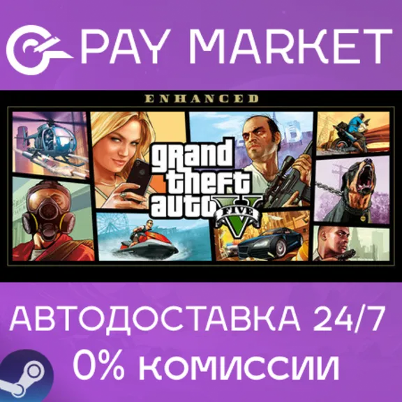 ⚡GTA 5 | Grand Theft Auto V Enhanced+Legacy | +RP +Online АВТО STEAM