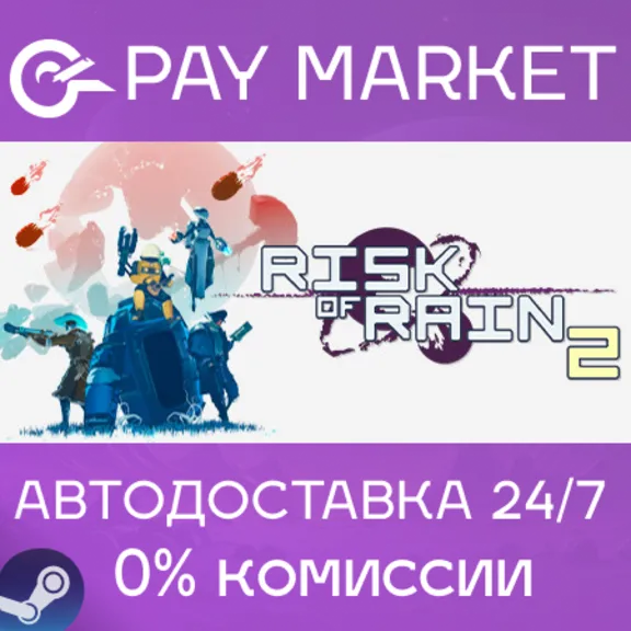 ⚡️Risk of Rain 2 | АВТОДОСТАВКА | Steam Gift Россия