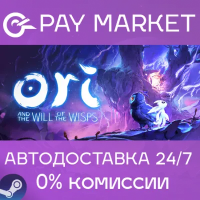 ⚡️Ori and the Will of the Wisps | АВТО | Steam Россия