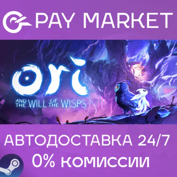 ⚡️Ori and the Will of the Wisps | АВТО | Steam Россия